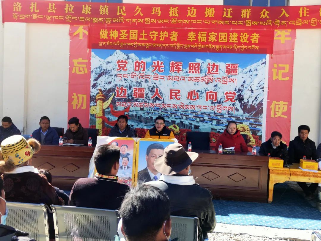 扎西多布杰参加民久玛db搬迁入住仪式_洛扎县人民政府